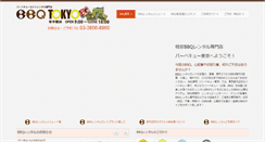 Desktop Screenshot of bbqtokyo.com